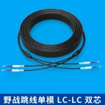 Fiber-Optic Patch Cable