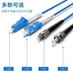 Fiber-Optic Patch Cable